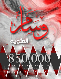 وسام المئويه 850000