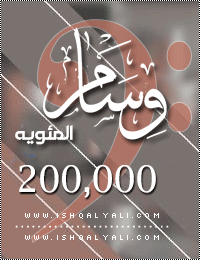 وسام المئويه,000 200